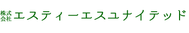 株式会社エスティーエスユナイテッド